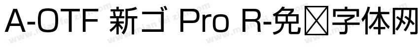 A-OTF 新ゴ Pro R字体转换